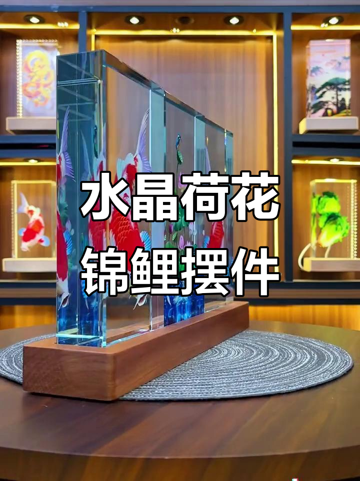 90%的人都没见过的水晶荷花锦鲤摆件,寓意百年好运