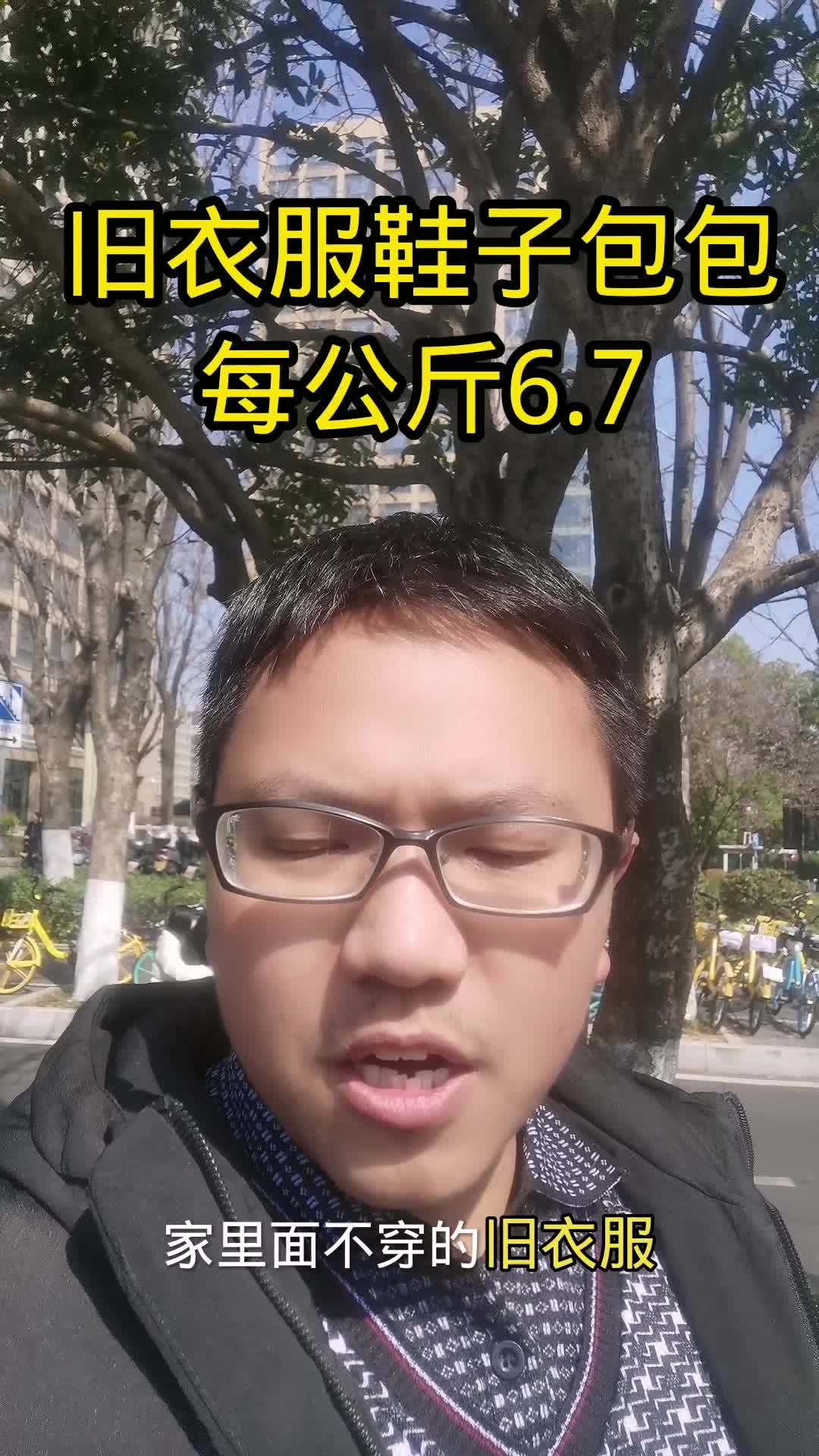 家里不穿的旧衣服鞋子包包毛绒玩具,每公斤6.7兑换米面油 闲置回收 旧衣服回收 长期大量回
