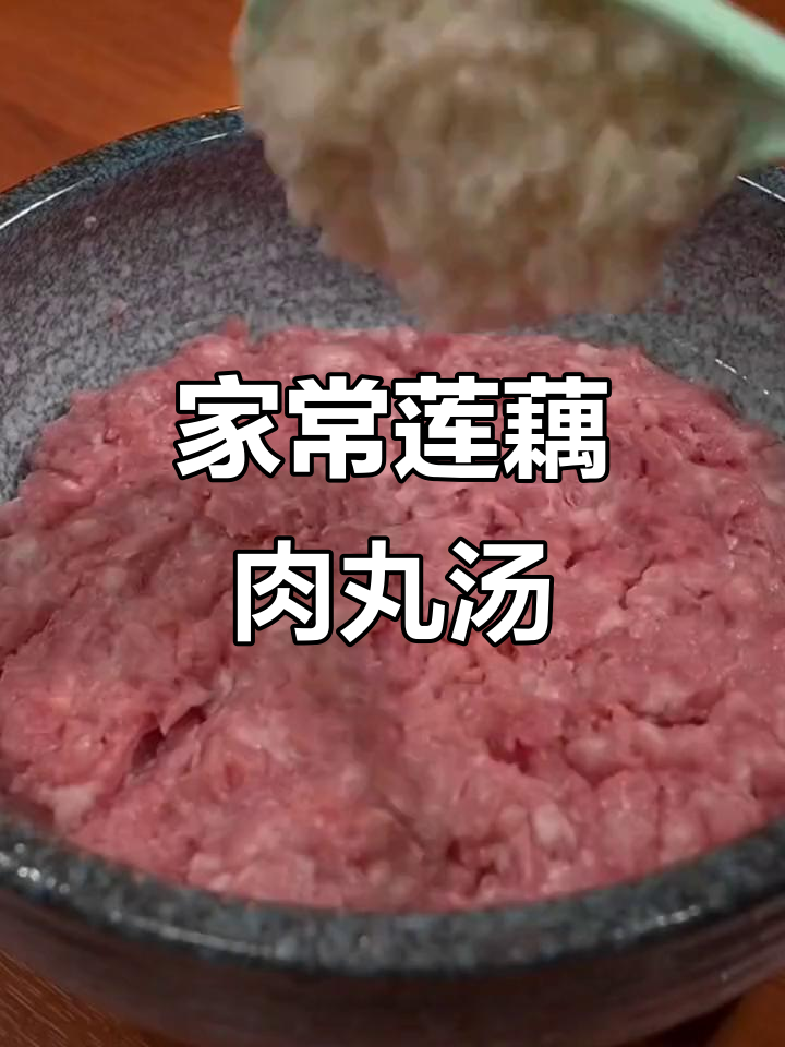 简单又营养的裙带菜莲藕肉丸汤,家常美味轻松做