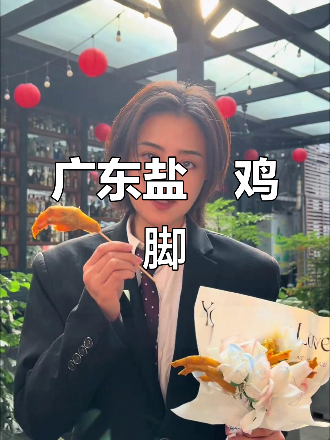 广东盐焗鸡脚,咸香十足让人无法抗拒