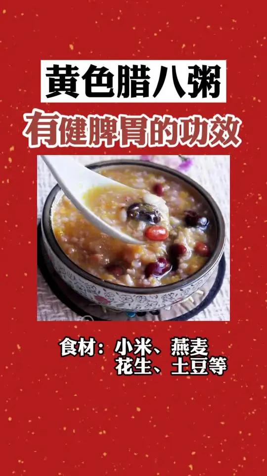 腊八粥,你今天喝了吗