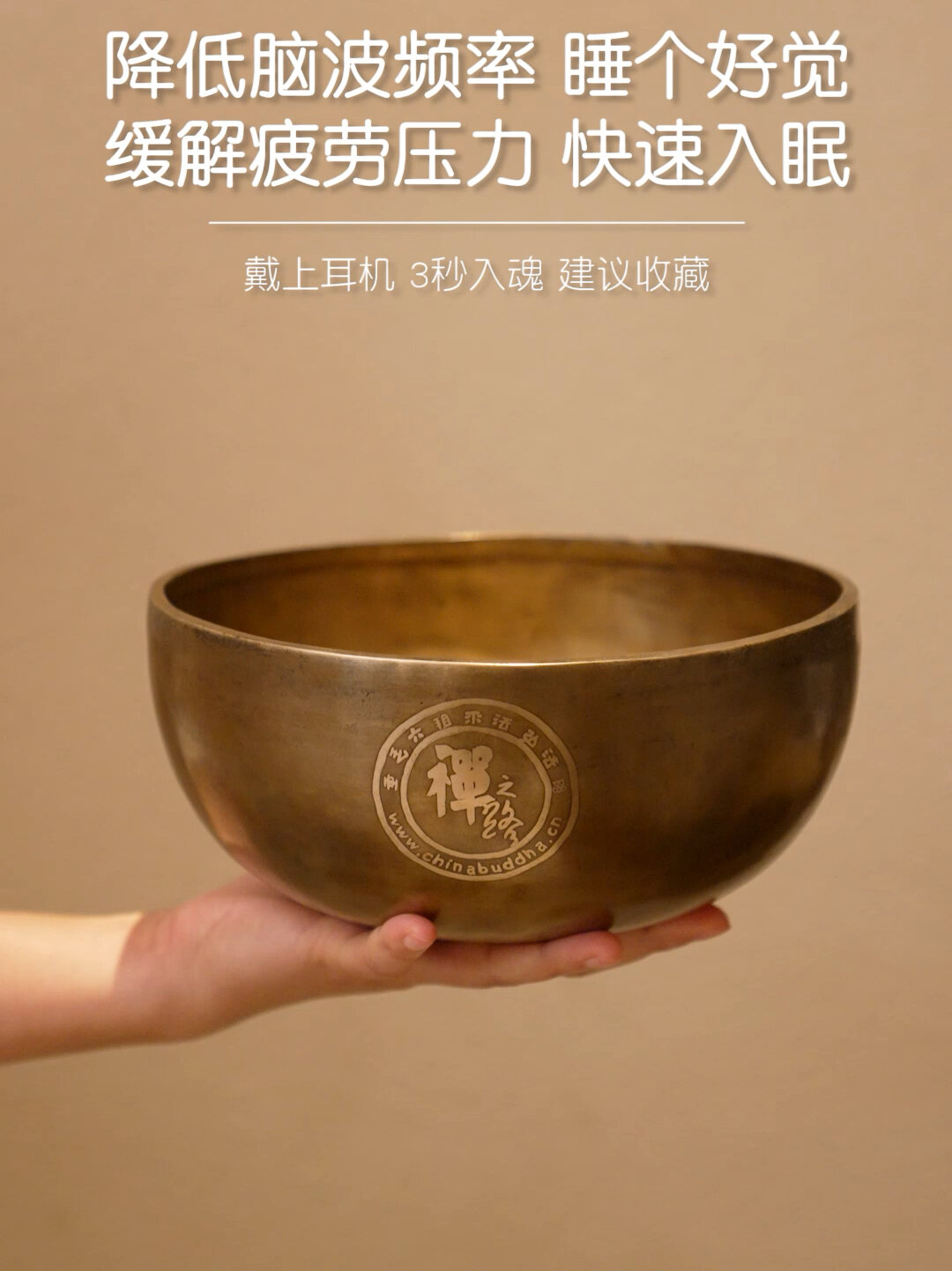 颂钵木鱼敲击音 还你一夜好眠