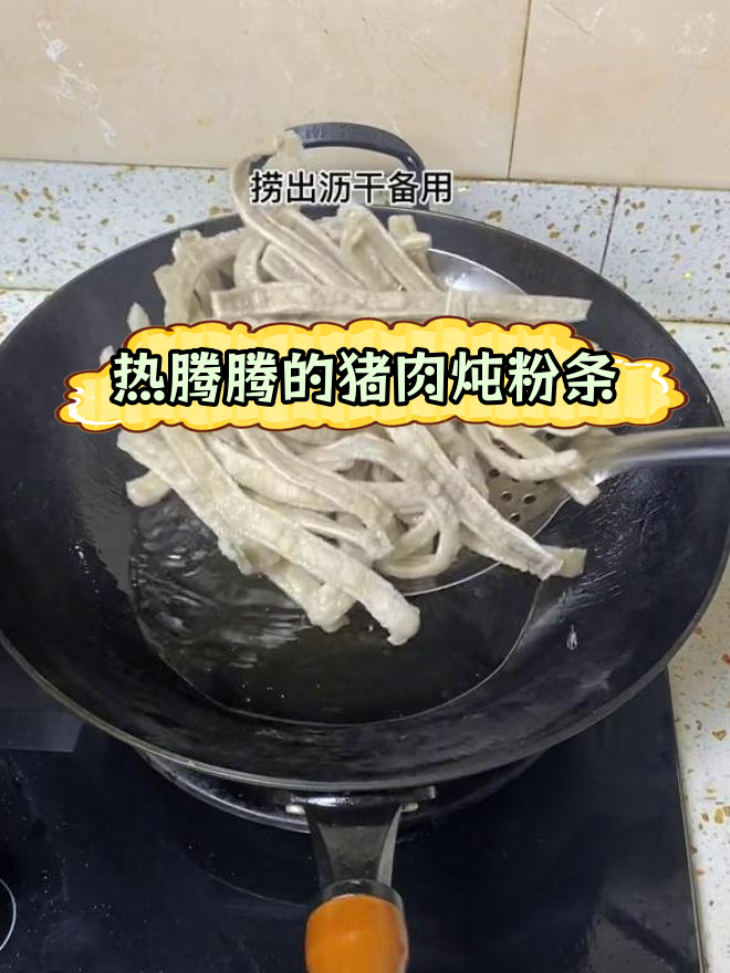 寒冷天气必备,暖心猪肉炖粉条做法