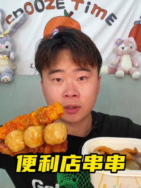 串串加关东煮可真是美妙呀