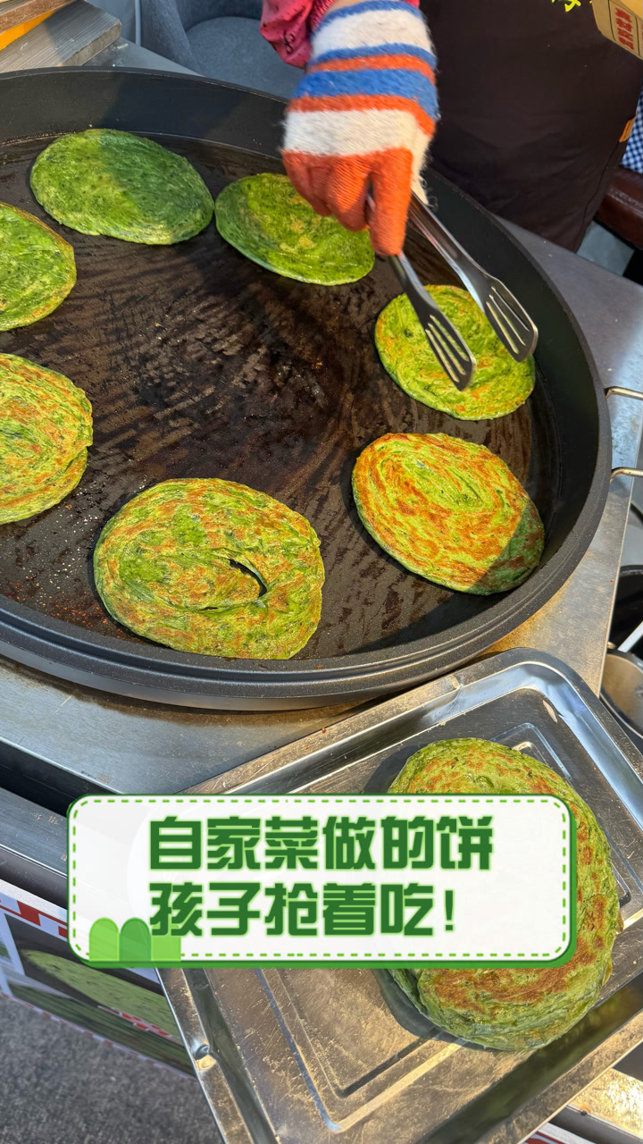 自家菜做的饼,孩子抢着吃!