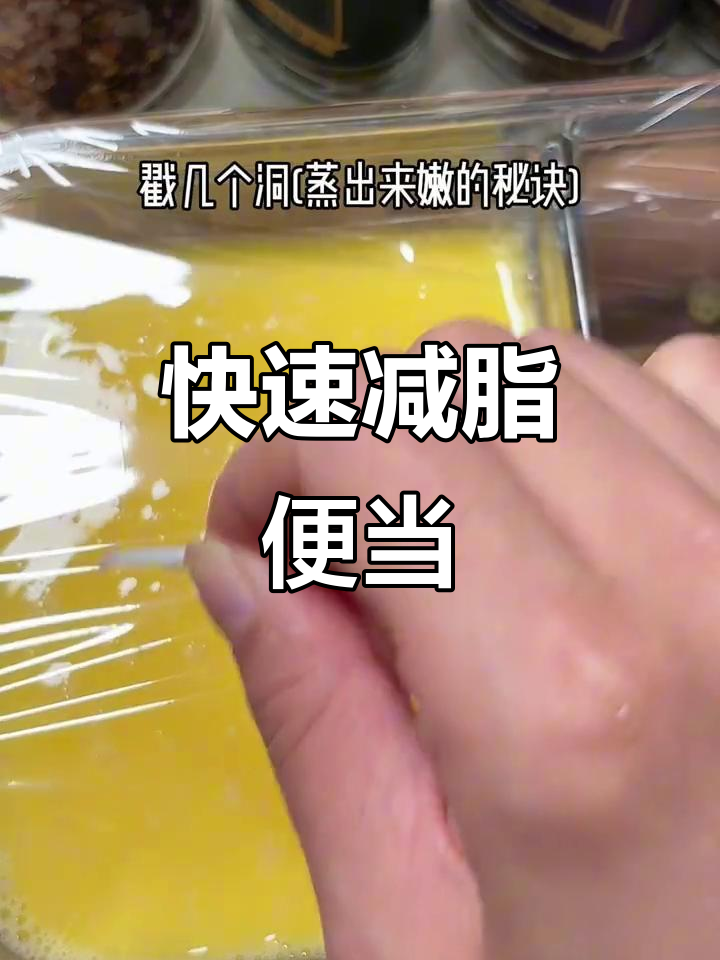外卖少吃，轻松做减脂便当，生活化饮食更健康