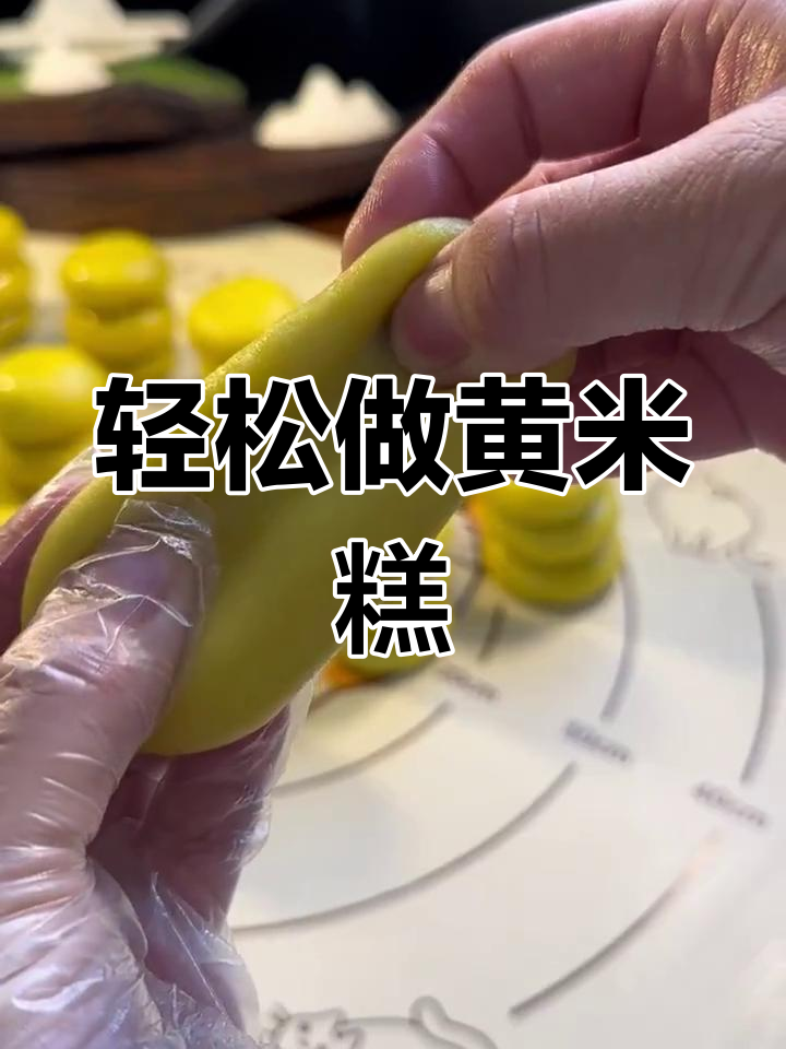 黄米糕的做法与技巧