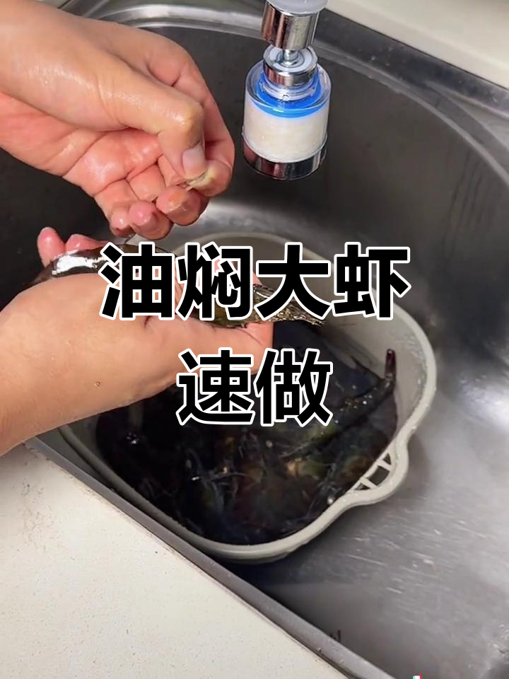 情侣晚餐,油焖大虾5分钟搞定,鲜美到停不下来!