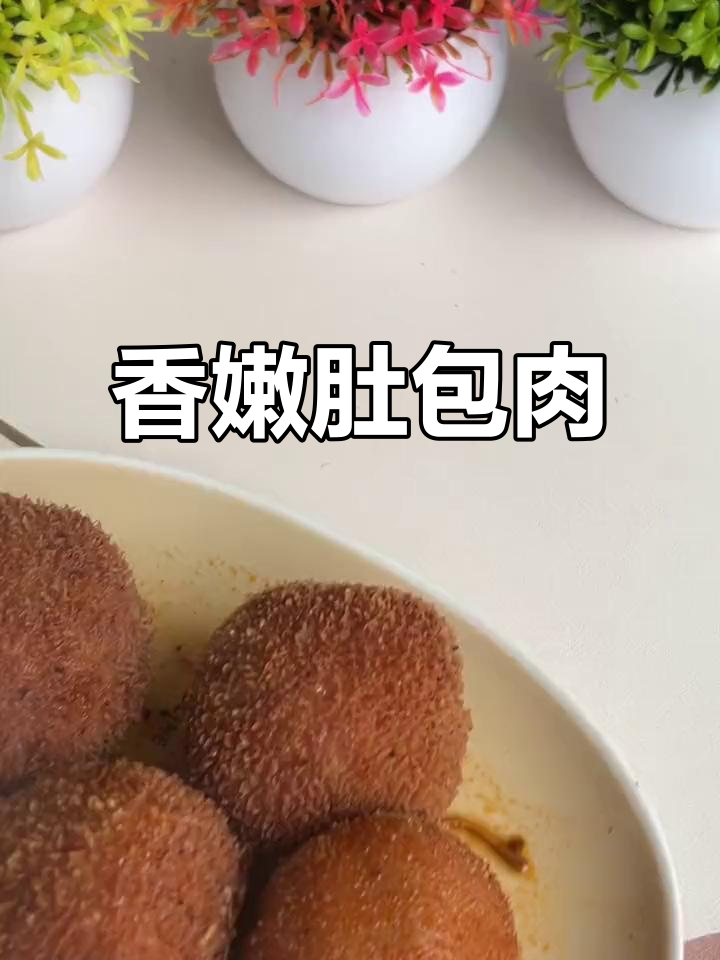 内蒙古特色肚包肉,羊肠包裹鲜美羊肉酱,香气扑鼻
