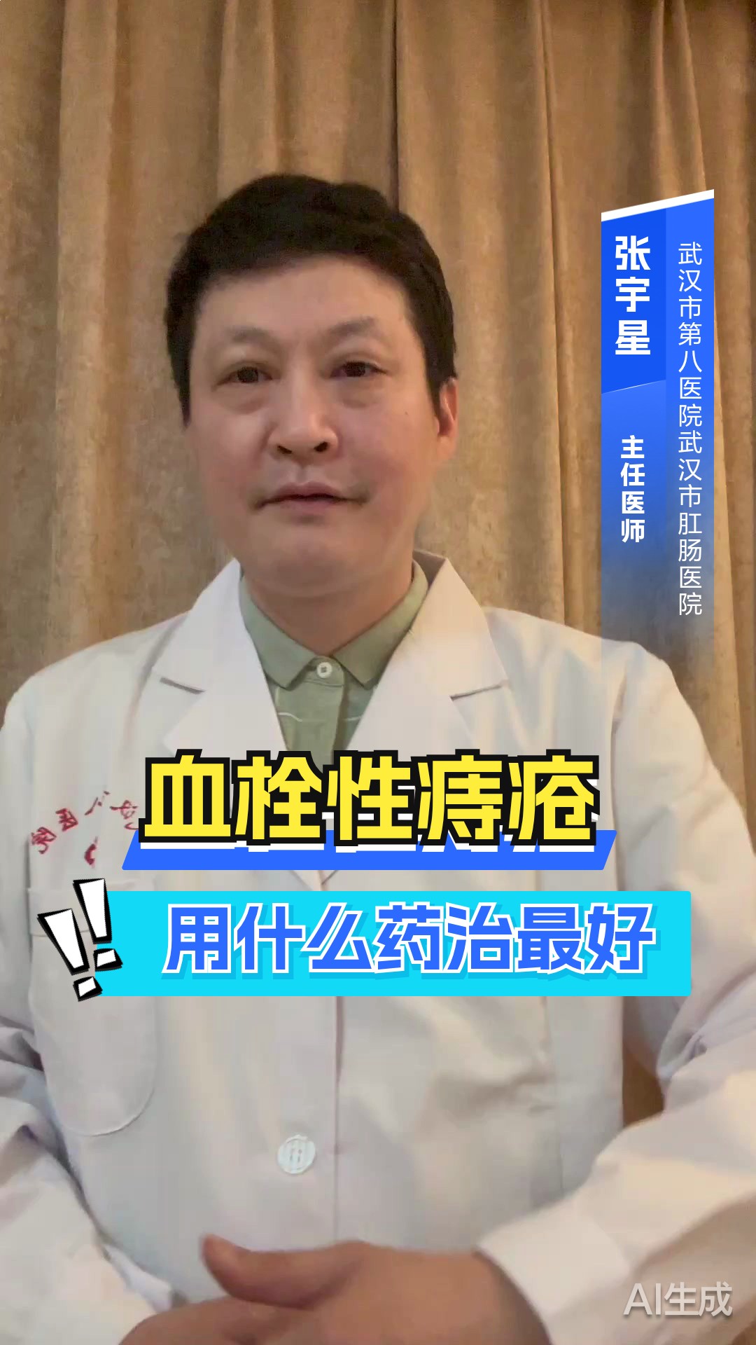 血栓性痔疮用什么药治最好