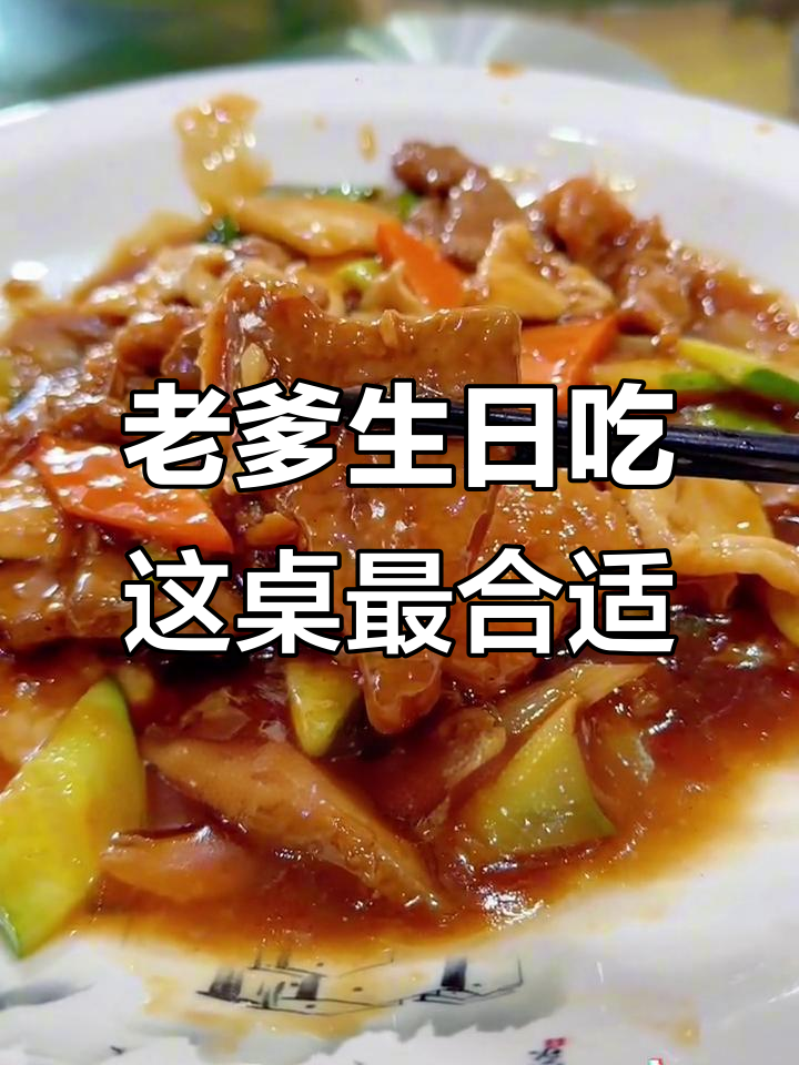 旺角小海鲜,老爹生日大餐超值套餐