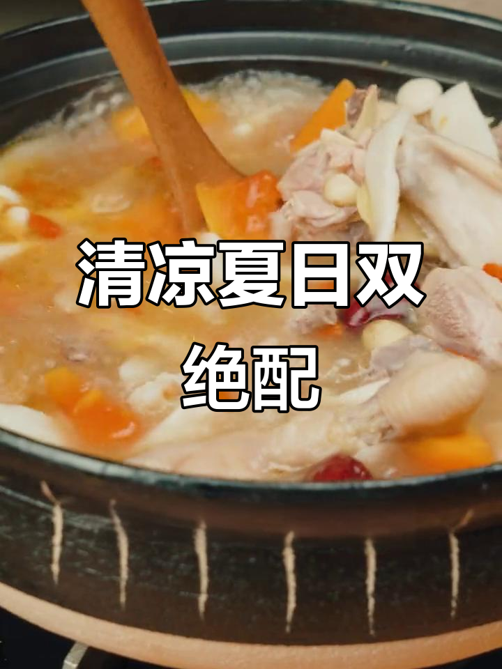 炎热夏季，椰子鸡与煲仔饭的完美搭配，清爽又美味！