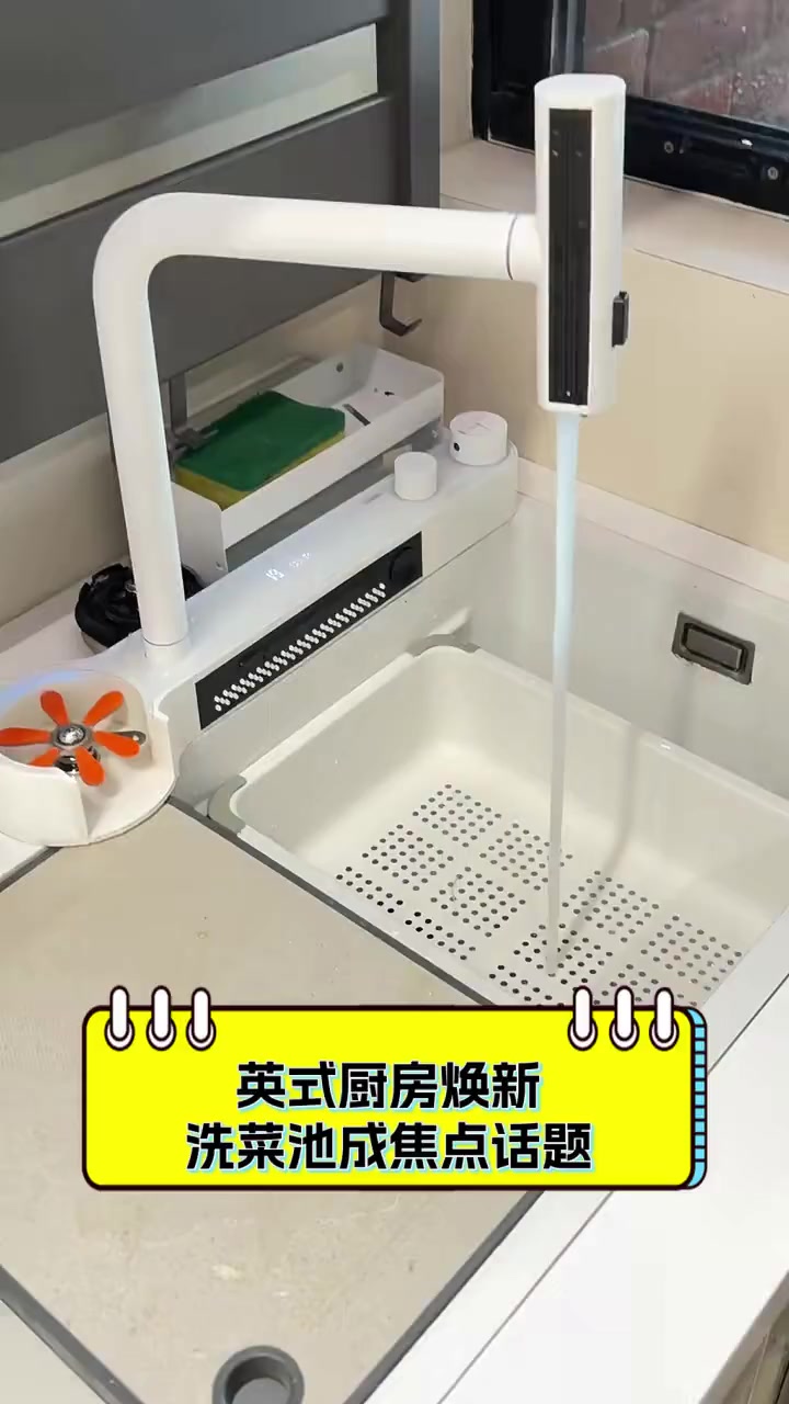 英式厨房焕新,洗菜池成焦点话题