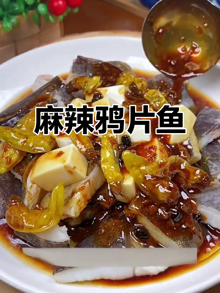 温州酱椒鸦片鱼头,鲜辣十足,吃一次就停不下来!