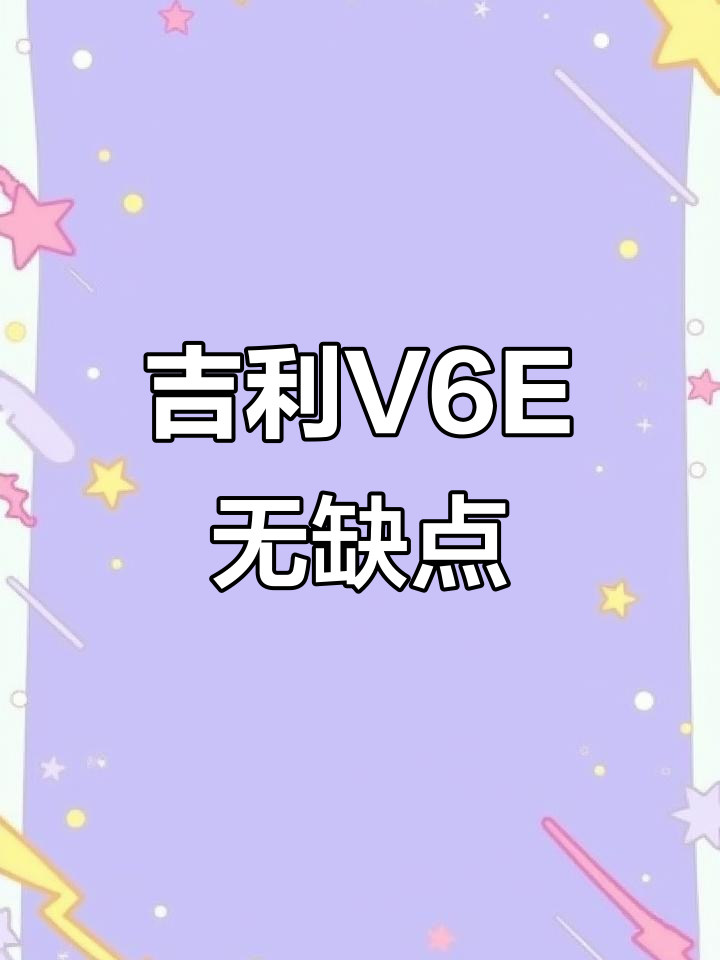 吉利远程V6E客运版评测:4.39万买到的完美新能源面包车