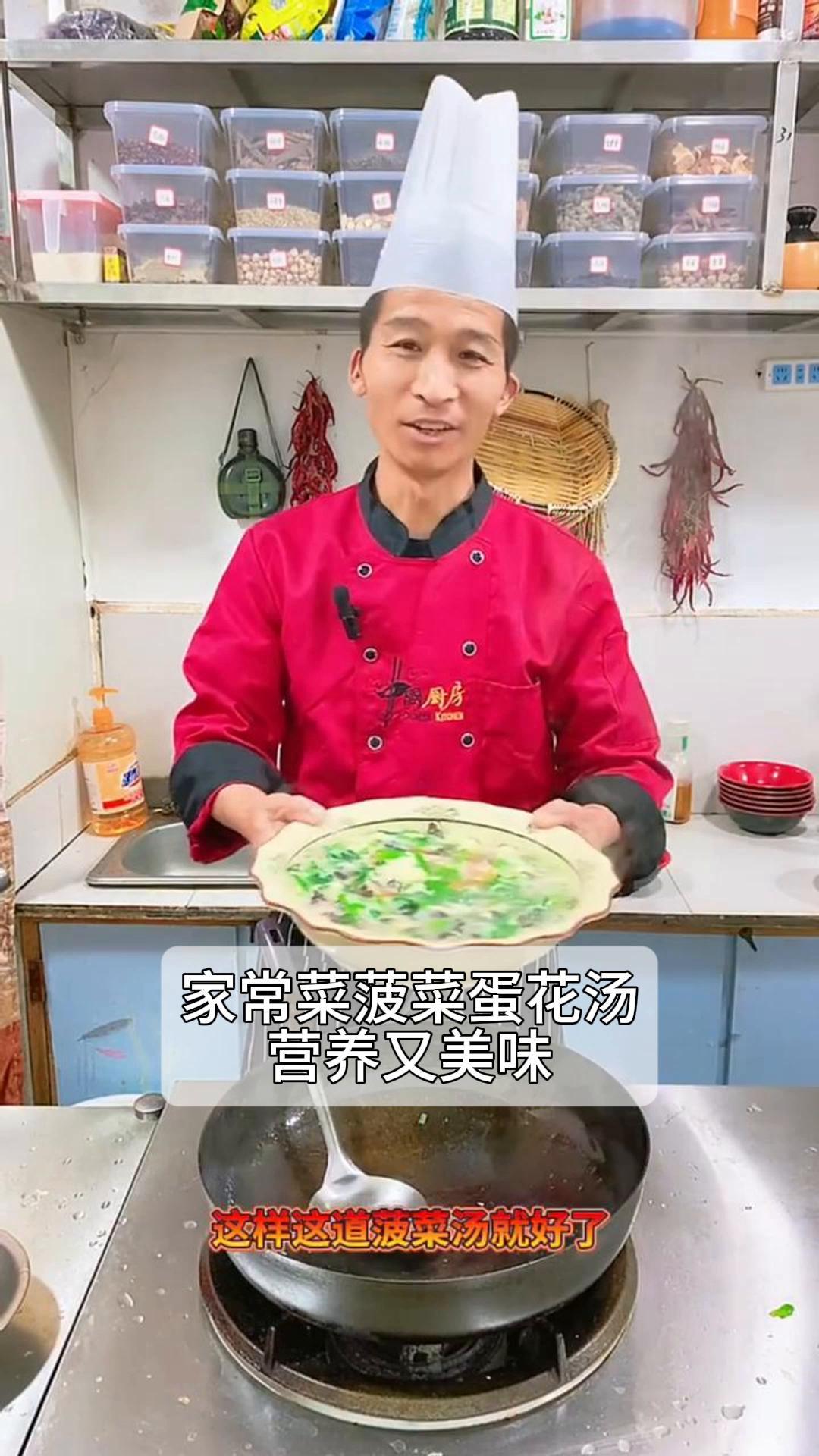 家常菜菠菜蛋花汤,营养又美味