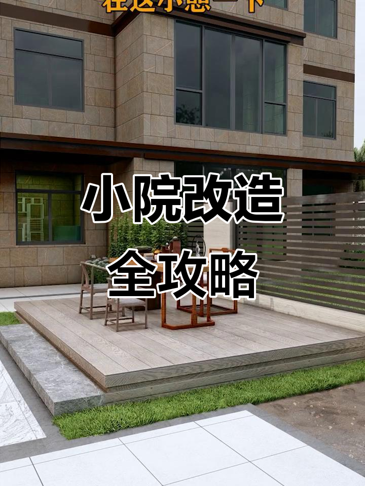 私家花园设计：从入户到蔬菜园，打造理想庭院