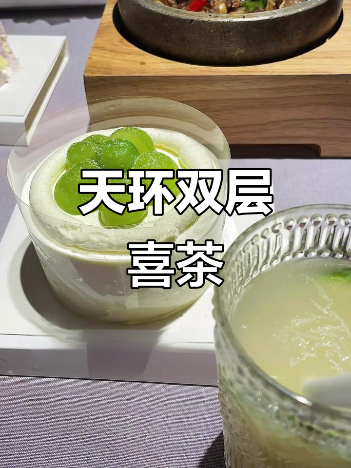 喜茶天环店,奶茶与蛋糕分开取餐,外卖需谨慎