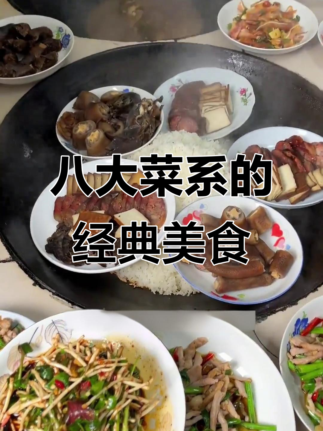 中国八大菜系大揭秘,哪些代表菜品你尝过?