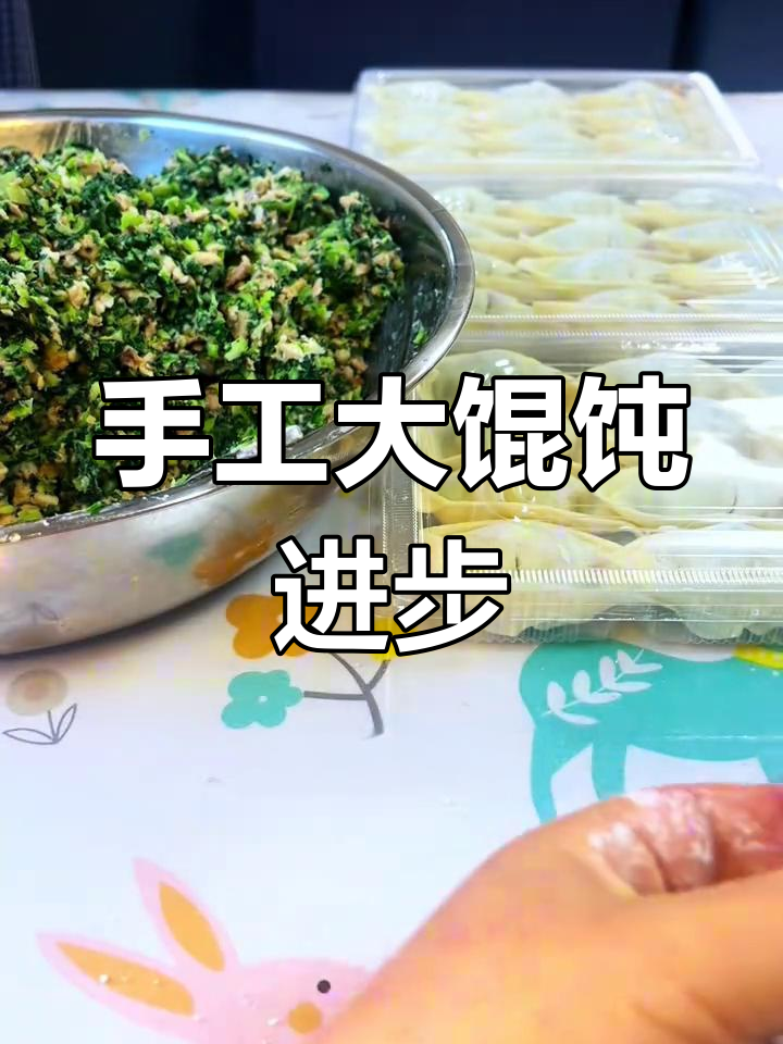 常州本地大馄饨包法升级,30克标准更紧实