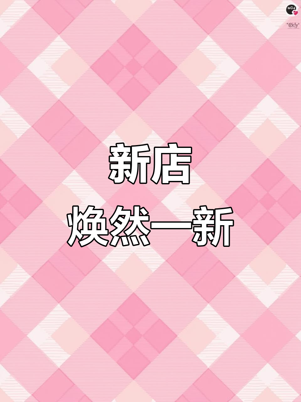 湖南大碗菜12月重装开业，新风貌迎接食客！