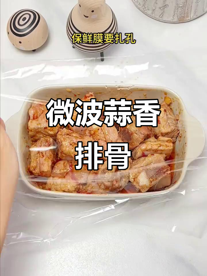 微波炉10分钟,蒜蓉排骨鲜嫩入味,超下饭!