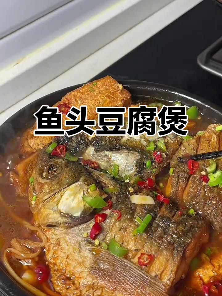 鱼头豆腐包,鲜嫩入味,做法超简单