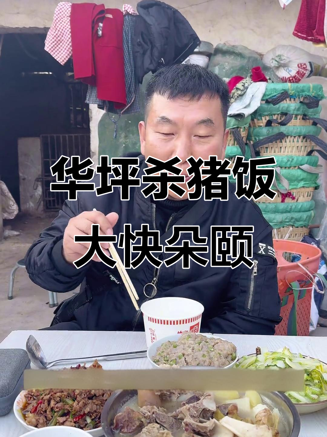 体验云南华坪杀猪饭,带点米糕给孩子尝