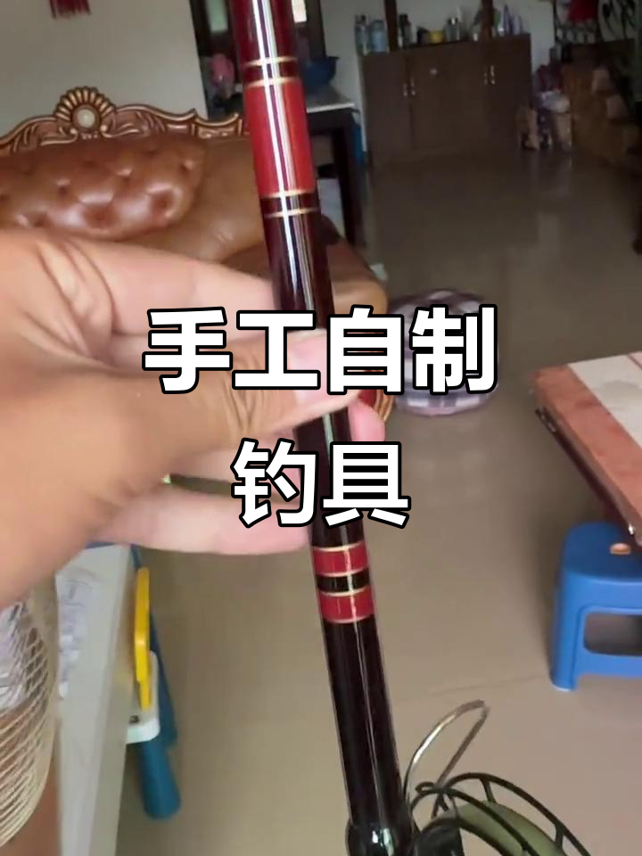 自制钓鱼装备大揭秘:从盘车杆到导环的完美打造