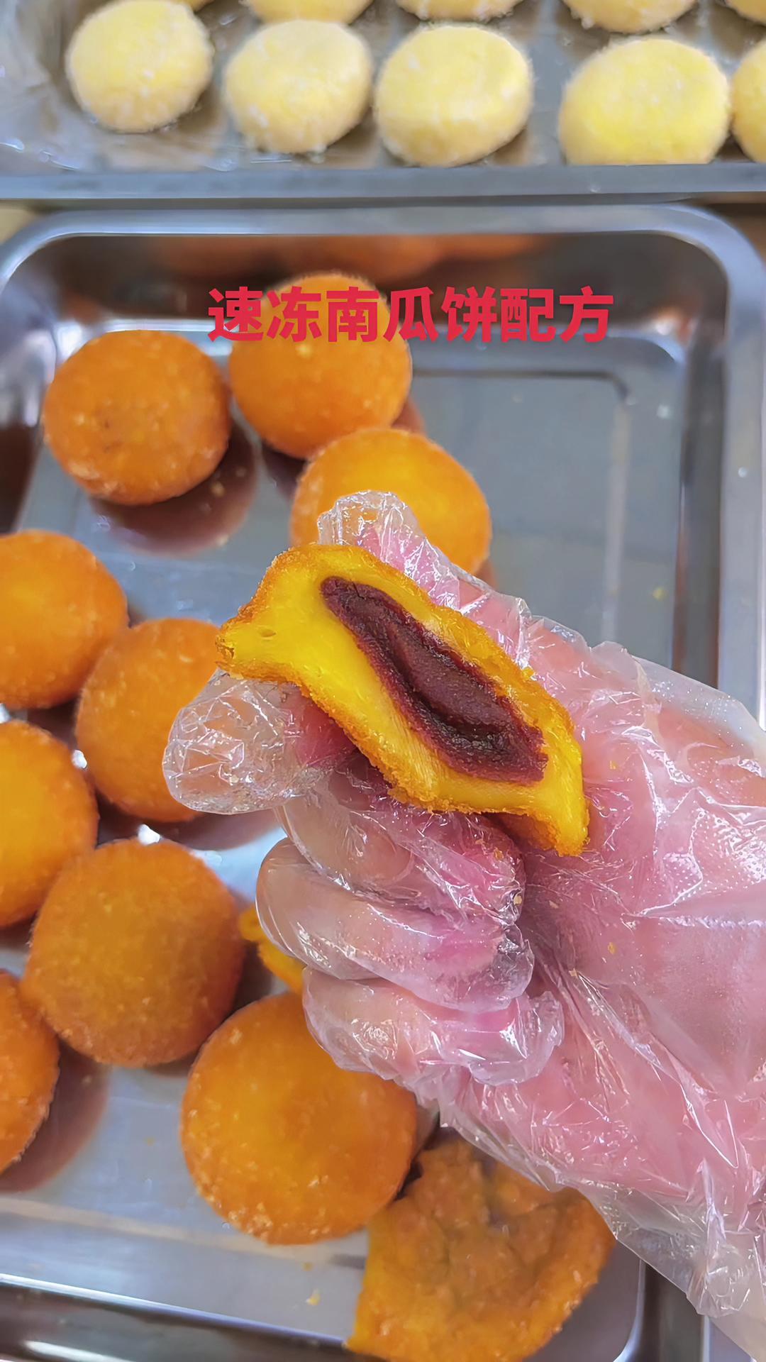 商用速冻南瓜饼配方:糯米粉510克,面粉50克,白糖92克,南瓜泥180克,速冻油脂50克
