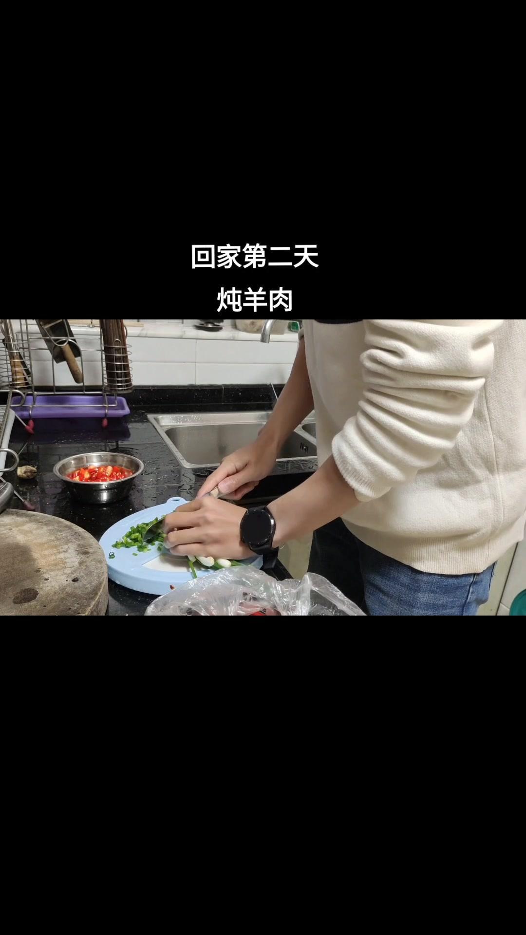挑战做菜(2)炖羊肉。记录真实生活 我的厨房日记 生活的烟火气息 美食 做菜我是认真的