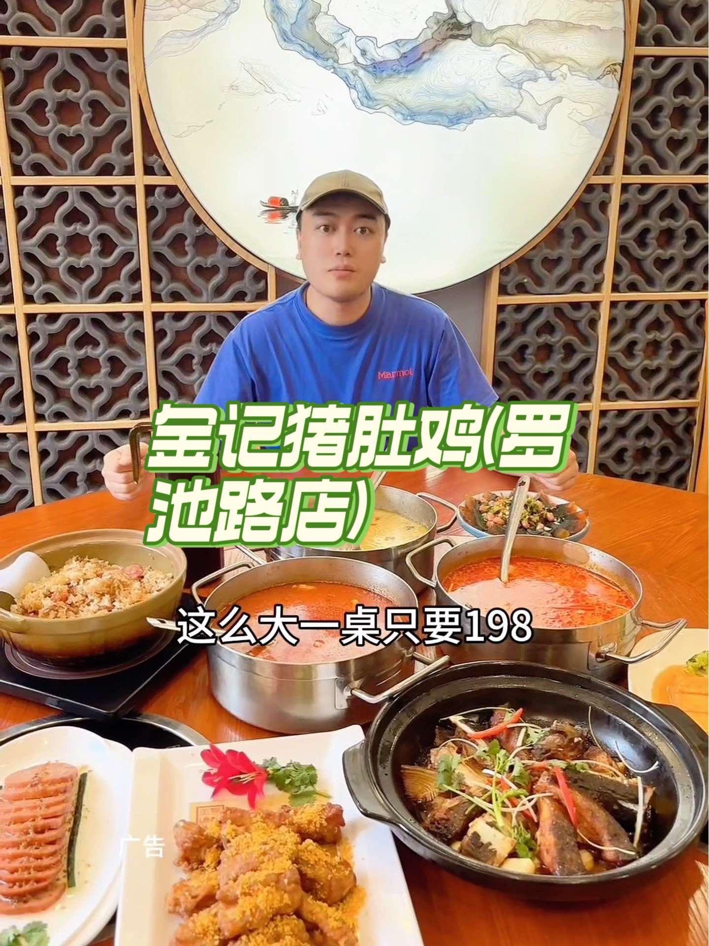 抖音搜索流量来了 罗池路这家猪肚鸡又出抖音新套餐了!附近美食 治愈系美食 猪肚鸡 柳州