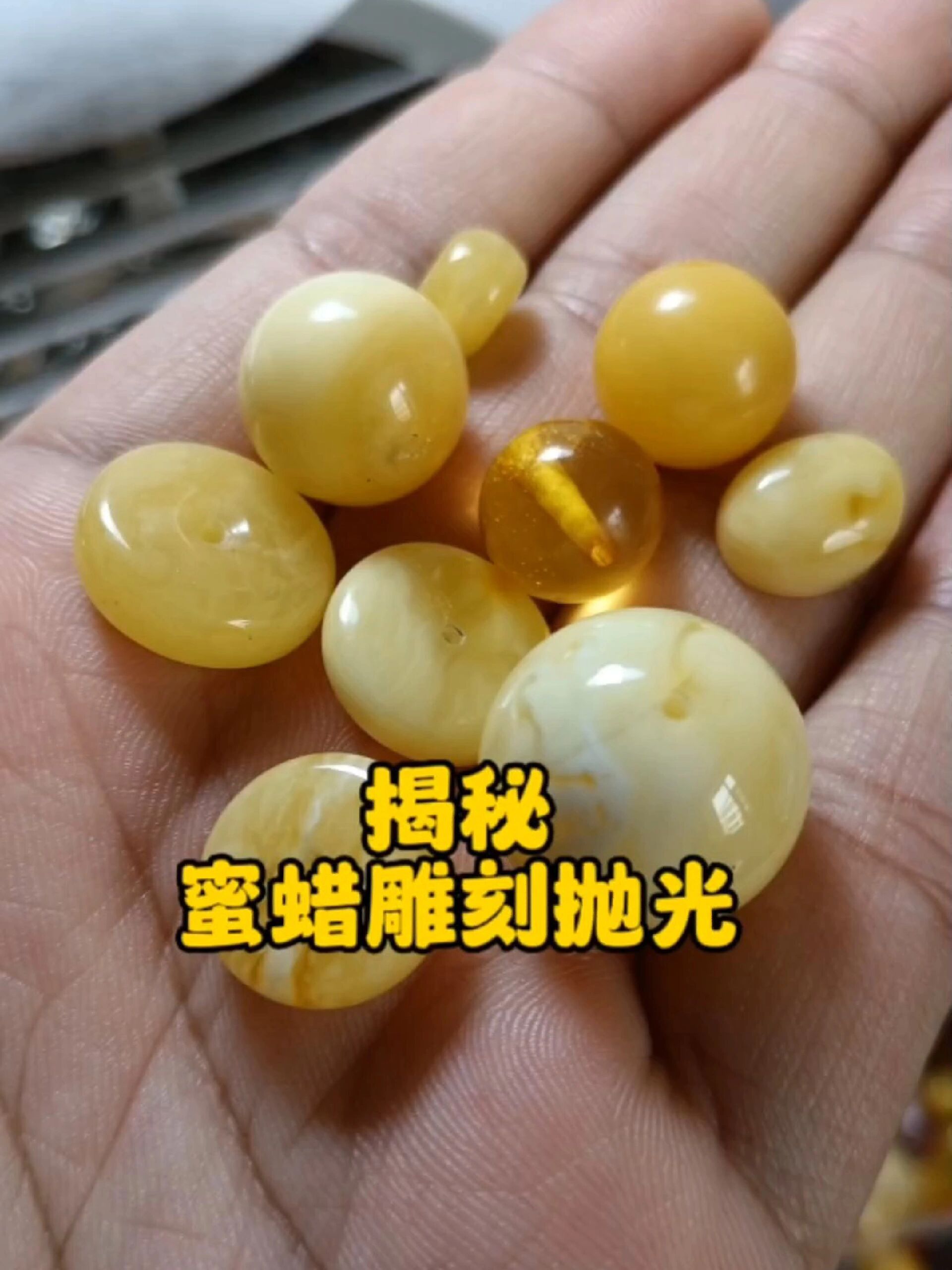 蜜蜡雕刻抛光方法