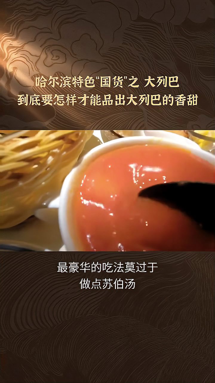 哈尔滨特色“国货”之 大列巴04：要怎样才能品出大列巴的香甜？