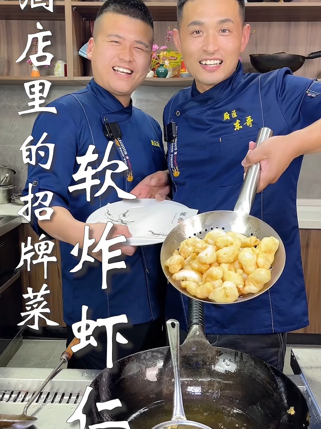 酒店里的招牌菜,软炸虾仁