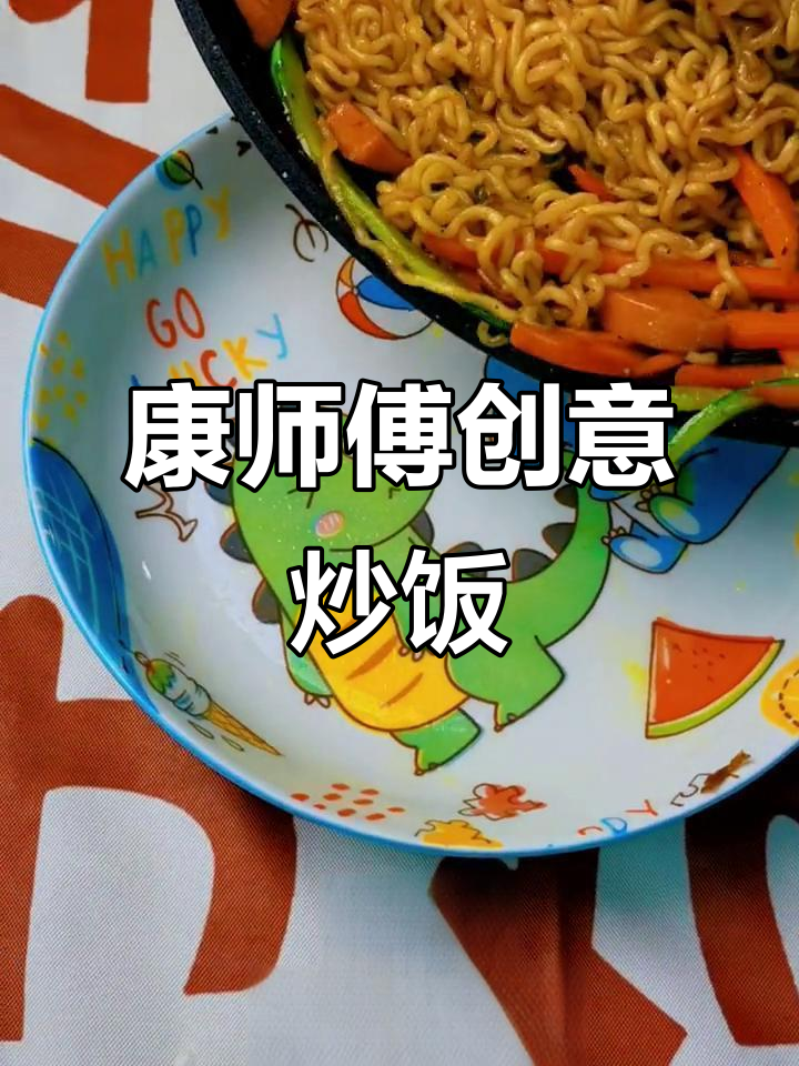 康师傅方便面新吃法,煎蛋配料一锅搞定!