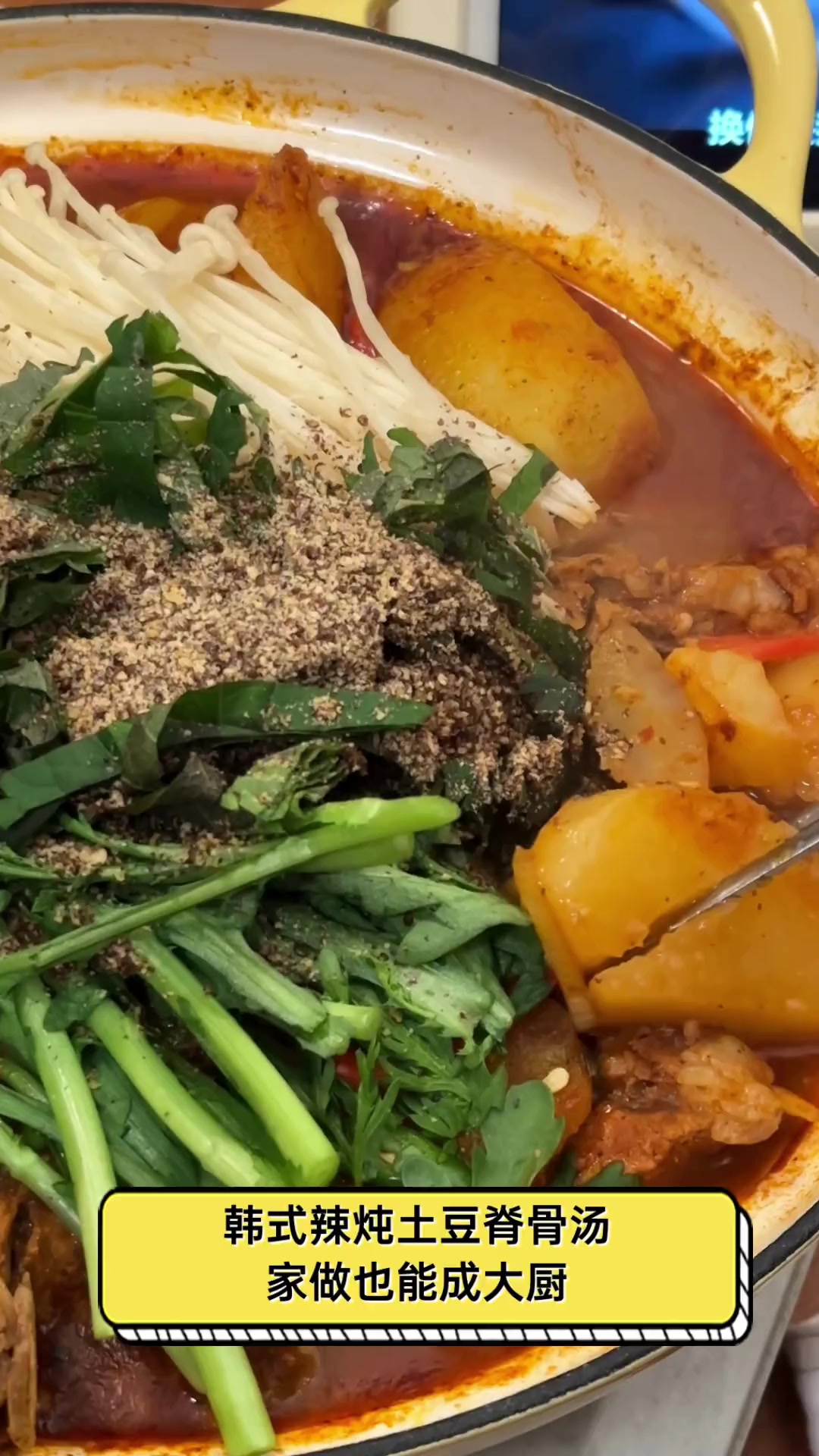 韩式辣炖土豆脊骨汤,家做也能成大厨