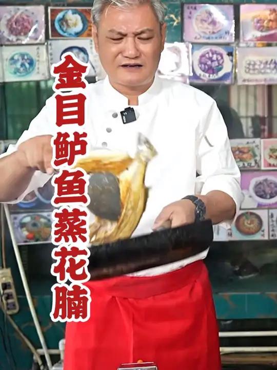 金目鲈鱼蒸花腩~先煎后蒸,香到没朋友~ 食材新鲜才是硬道理 好食材好味道