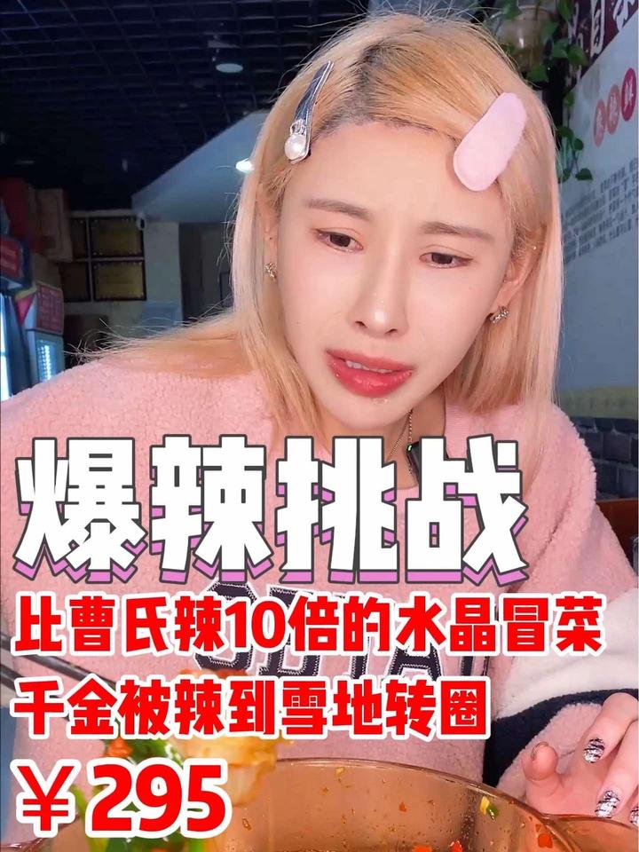 过完年吃点清淡的 比曹氏辣10倍的冒菜,辣的我雪地转圈圈