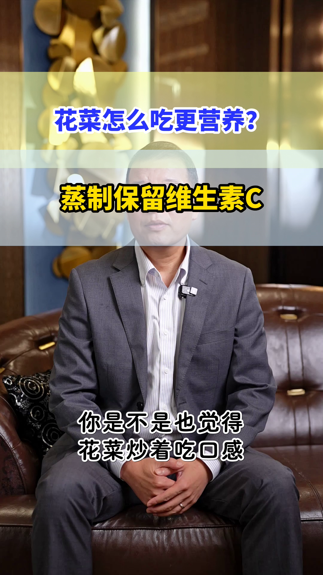 花菜蒸着吃,营养不流失
