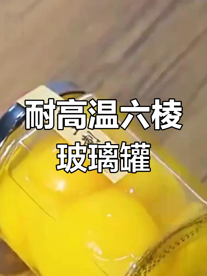 六棱玻璃瓶,密封性强,辣椒酱、蜂蜜必备