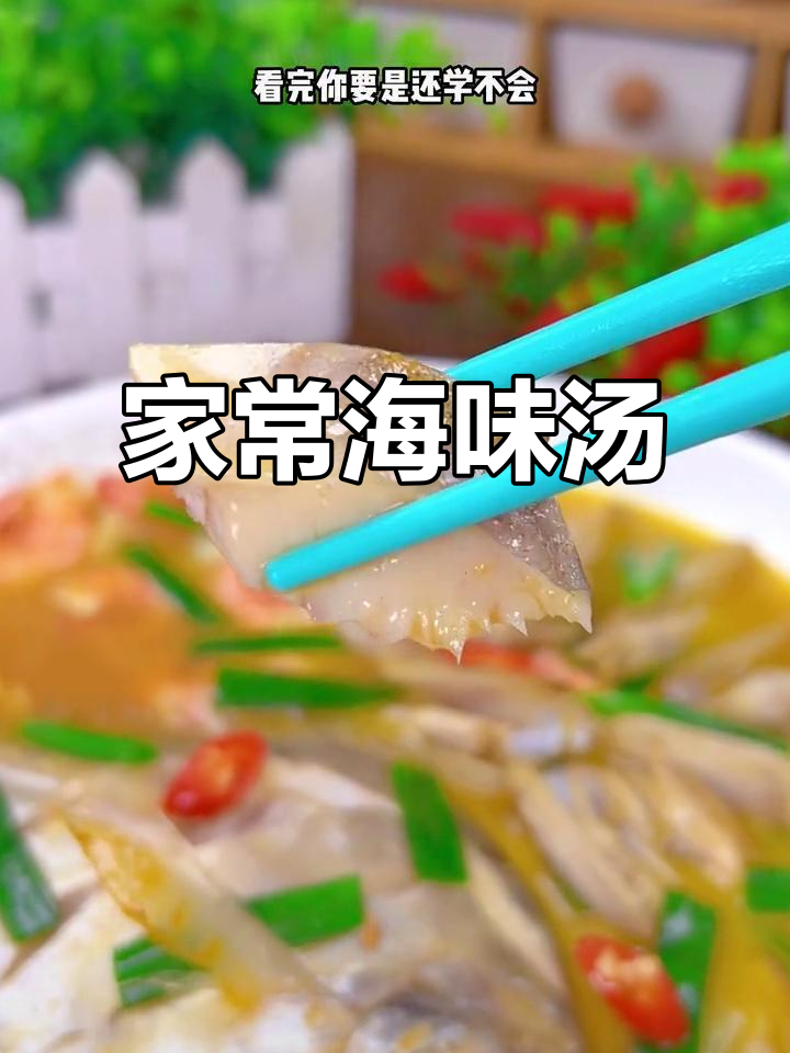 简单又鲜美,普宁豆酱烧海鲜汤,原汁原味让人怀念