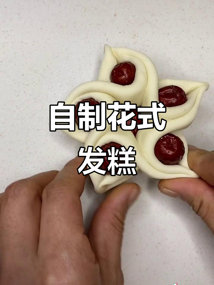纯手工发糕制作，花样面食大挑战
