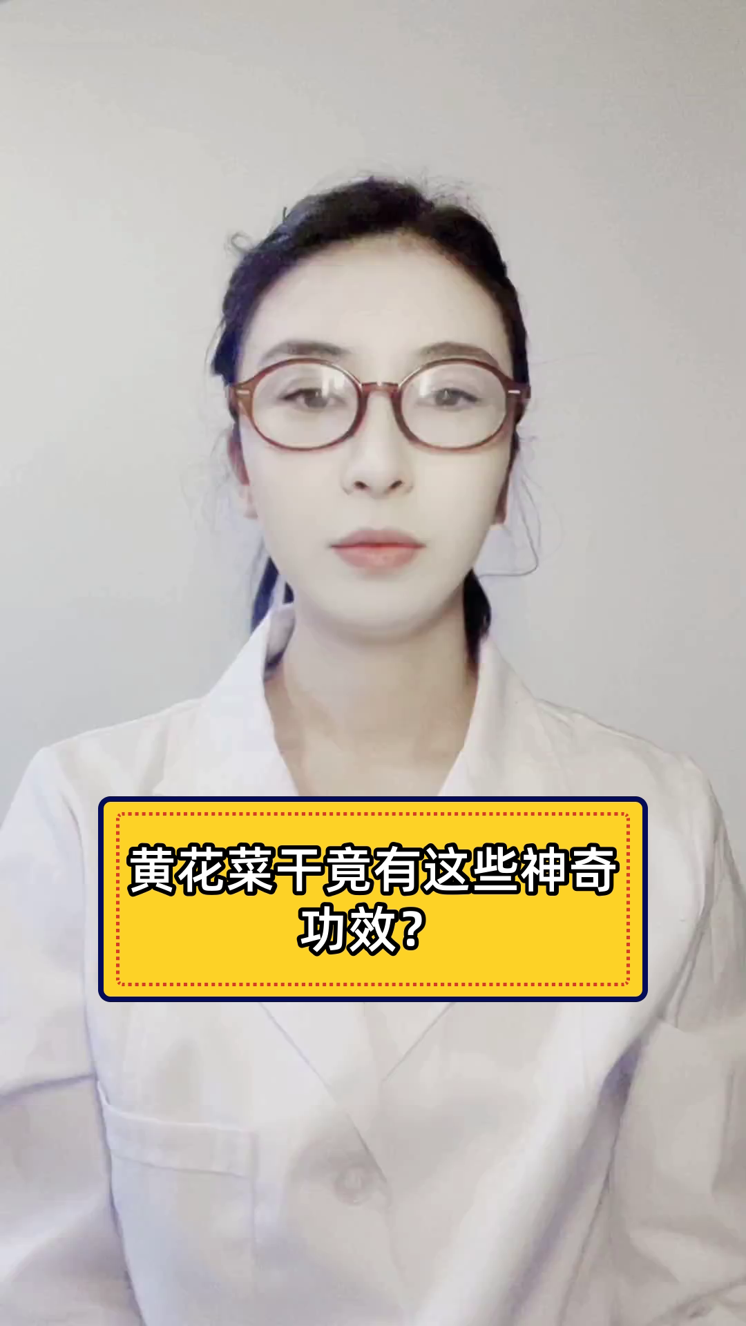 黄花菜干竟有这些神奇功效？