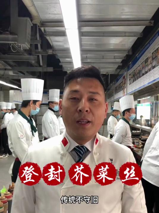 河南有个地方叫登封，哪里有道美食叫芥菜丝您吃过吗！