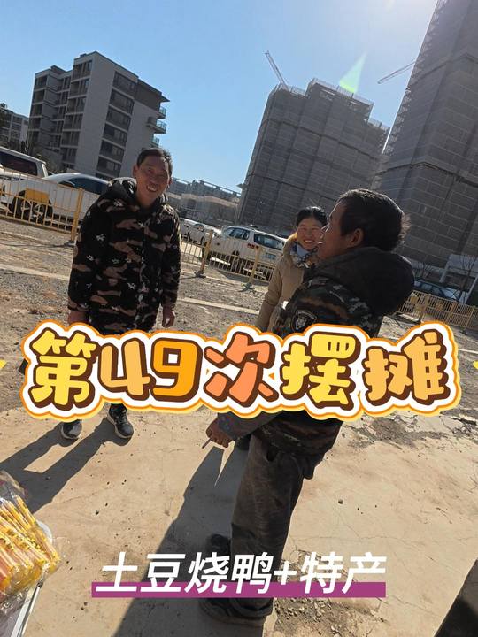 今日菜系土豆烧鸭,今天贵州师傅给大家发福利啦