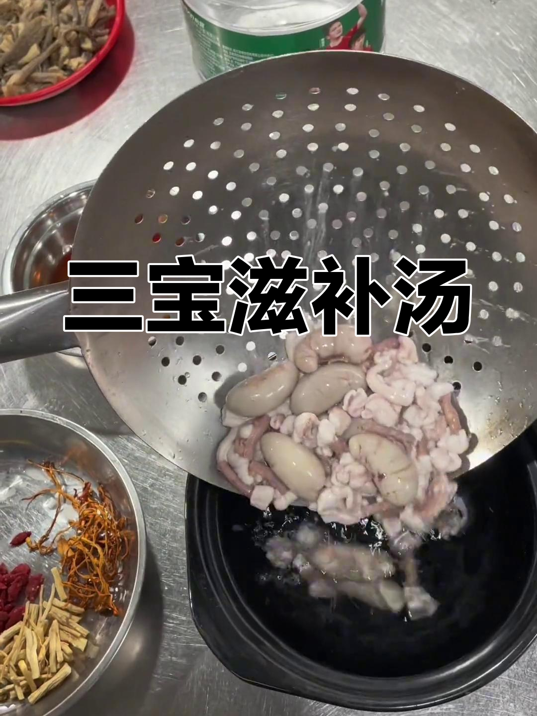 吉祥三宝:简单滋补家常菜,猪腰鸡腰骨髓汤