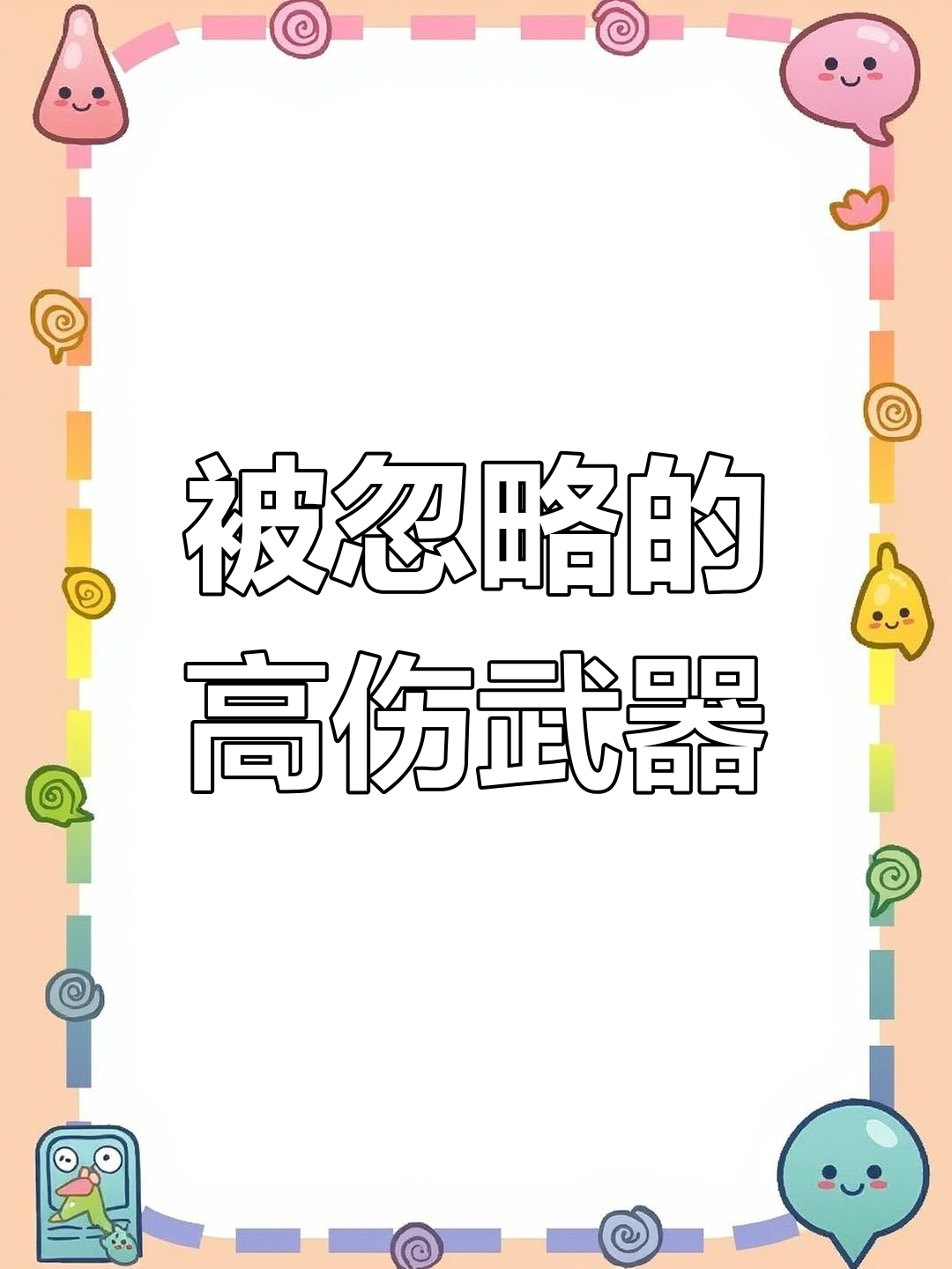 吃鸡中那些伤害高却被忽视的武器，大盘机、迷你一四和神秘枪械