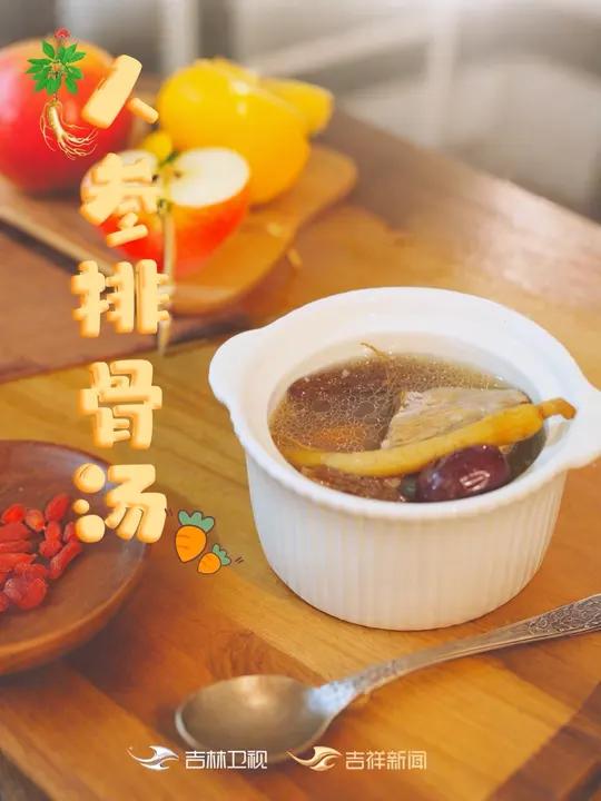 「人参C位出道!这锅神仙汤鲜掉眉毛!」  懒人养生局开整!人参+排骨+玉米+胡萝卜+羊肚菌
