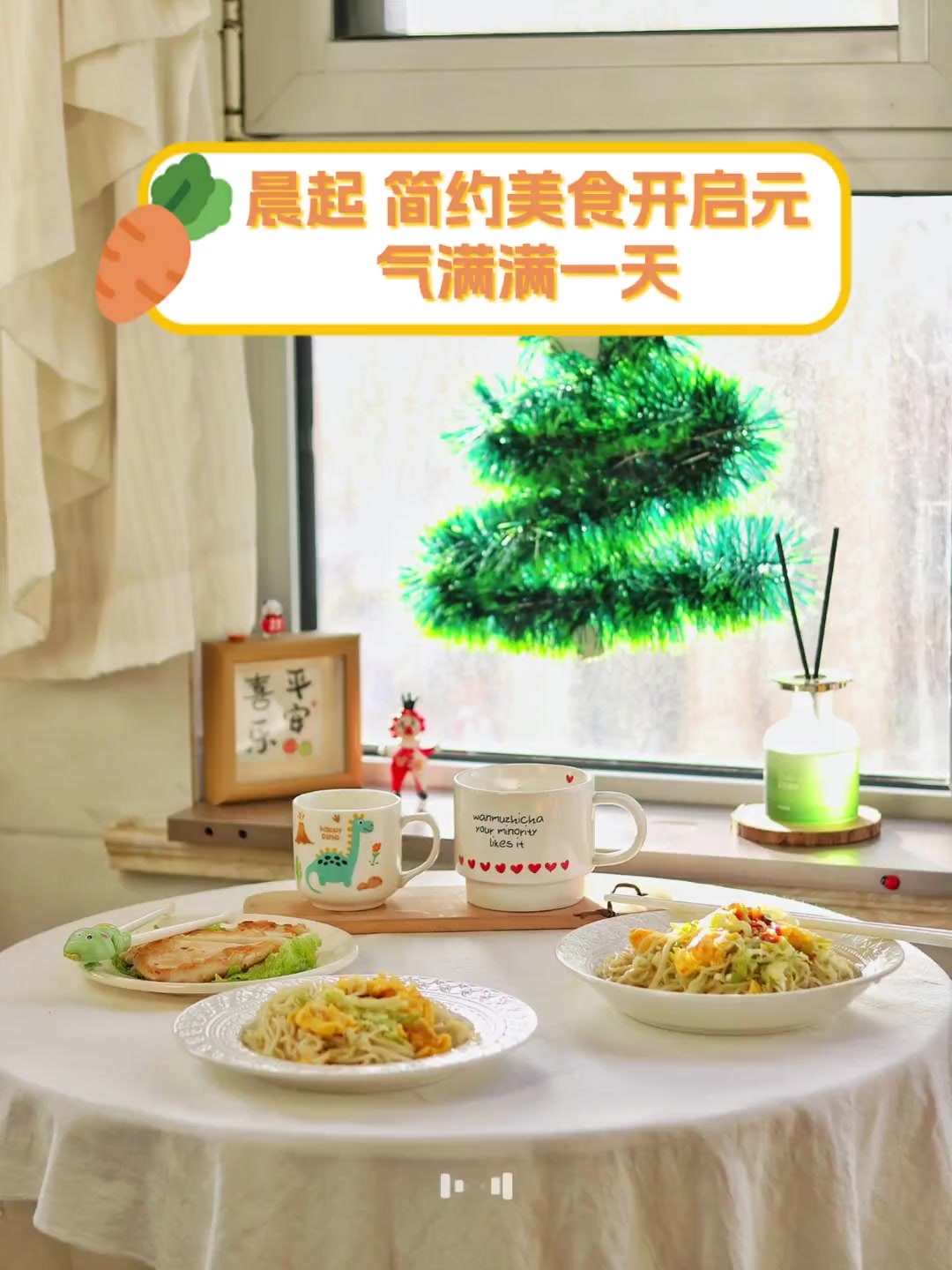 晨起,简约美食开启元气满满一天